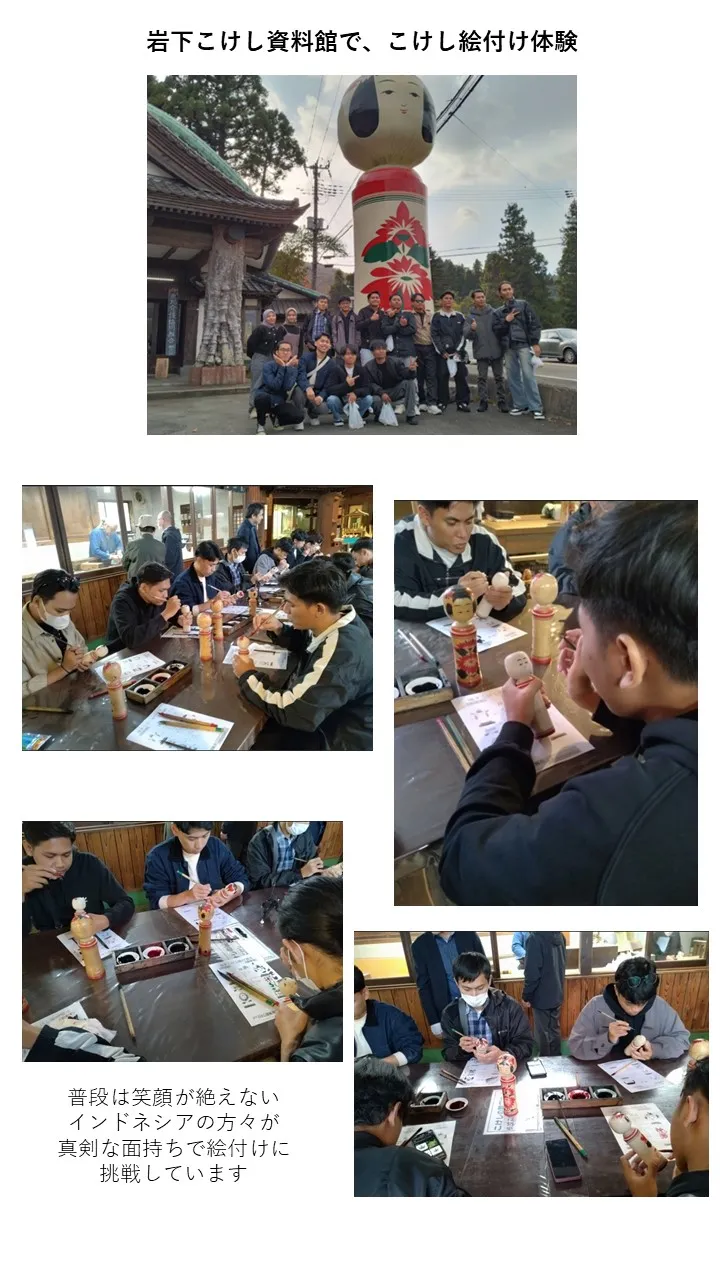 鳴子峡紅葉狩りこけし絵付け体験