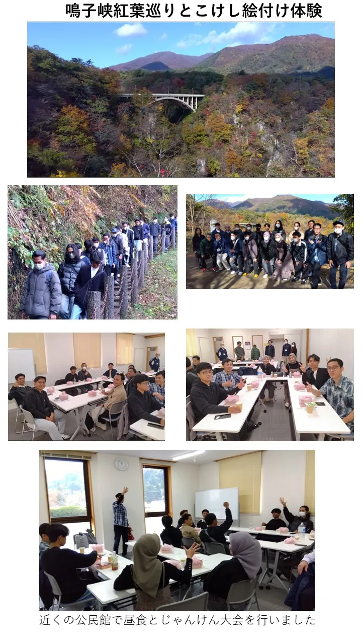 鳴子峡紅葉狩り