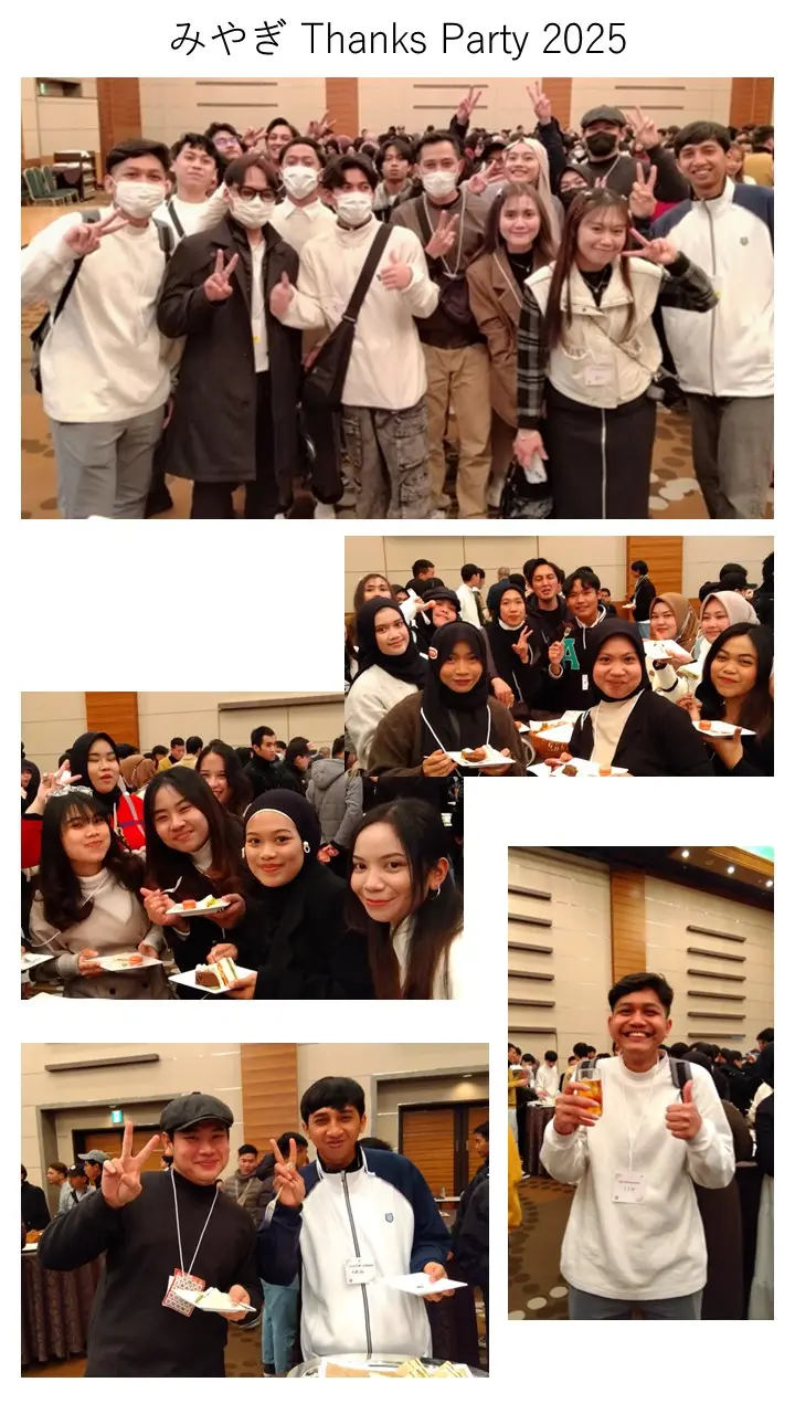宮城サンクスパーティー2025