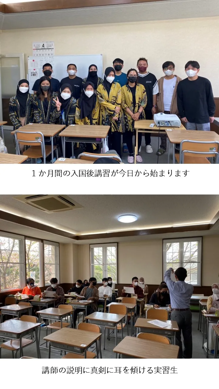 入国後講習が始まります