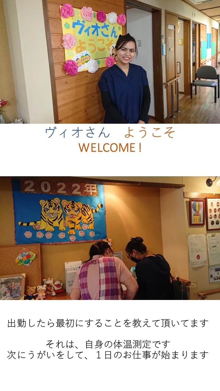 ヴィオさんの実習初日(1)