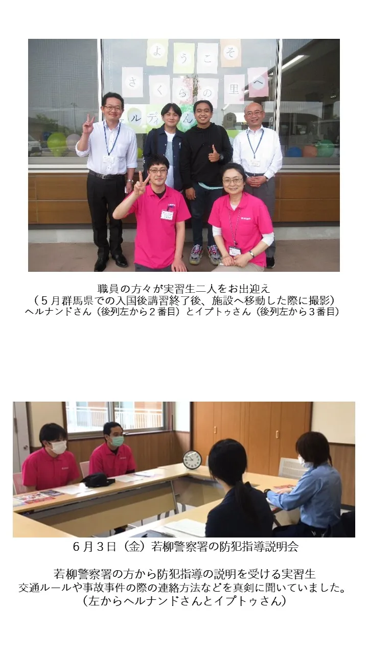若柳地区新人技能実習生ヘルナンドさんとイプトゥさん