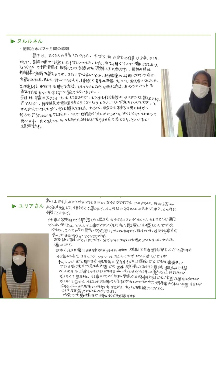 技能実習生受け入れセミナー