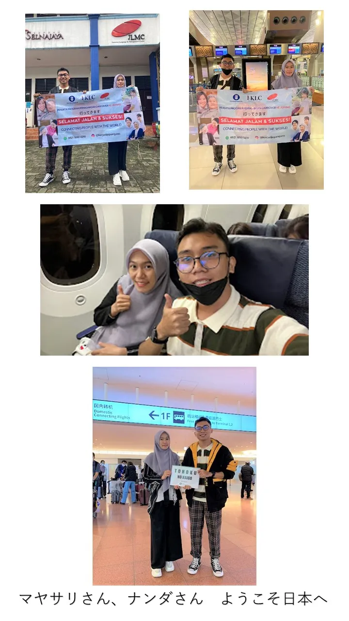 新たに2名の技能実習生が来日しました