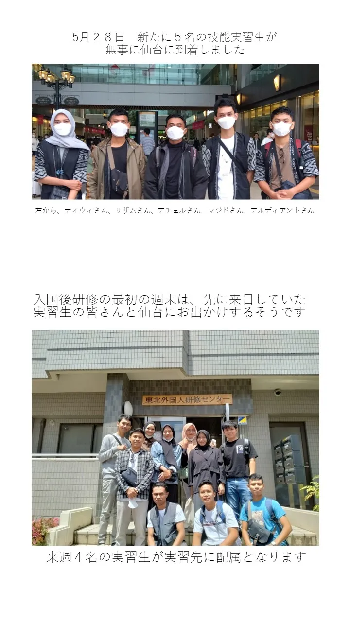 新たに5名の技能実習生が来日しました