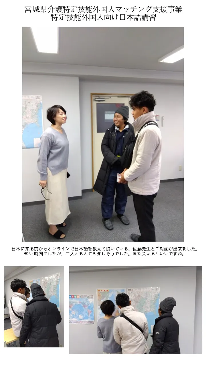 東北外国人研修センターにて