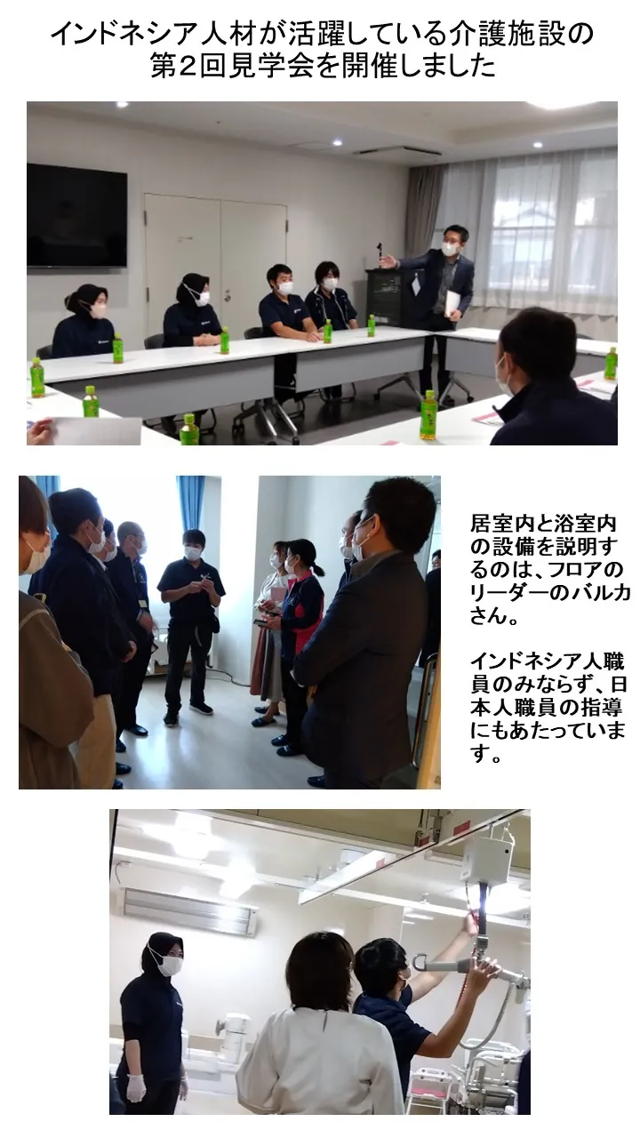 第2回施設見学会を開催しました