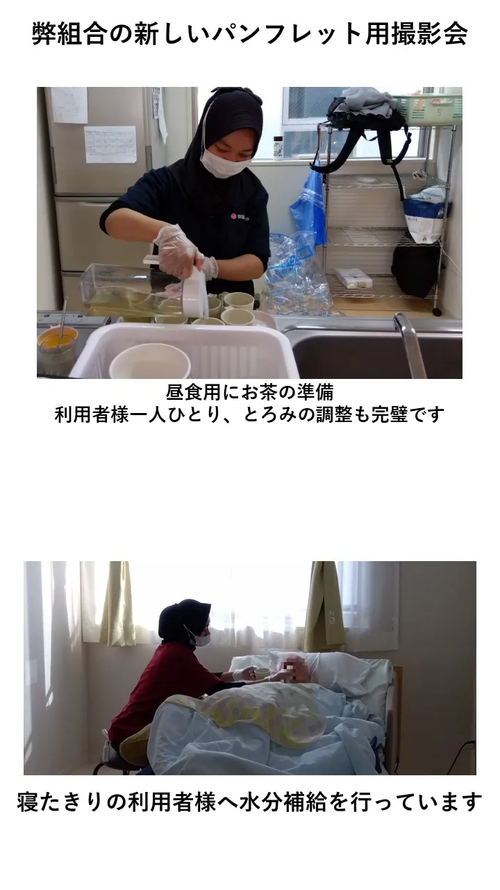 組合パンフレット用写真撮影