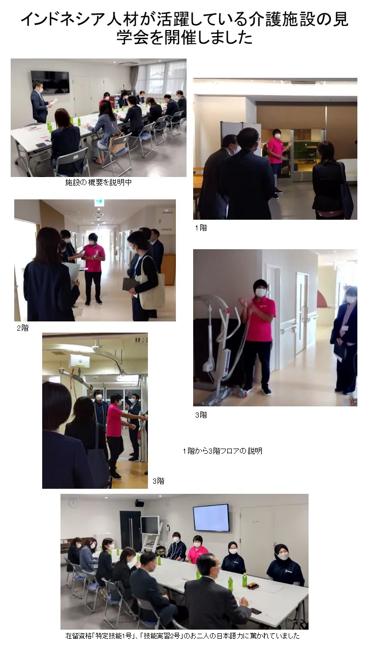 第1回施設見学会を開催しました