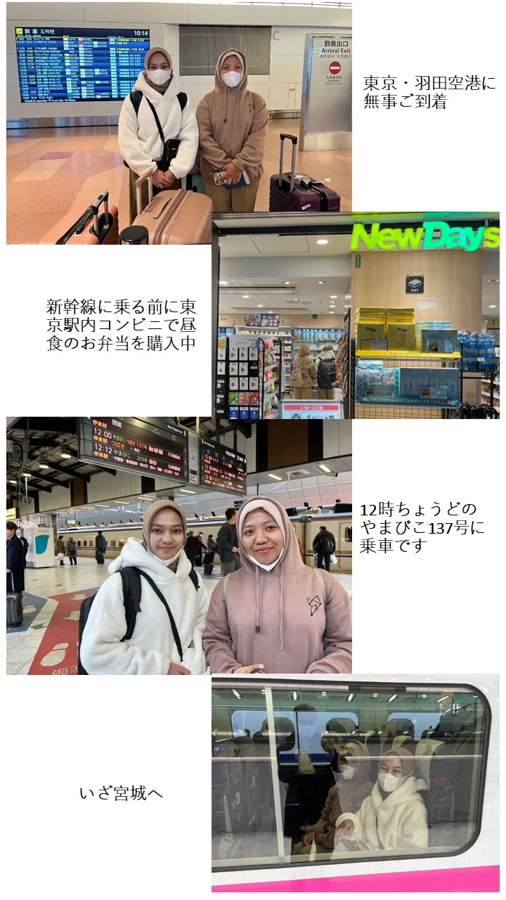 特定技能生2名の入国