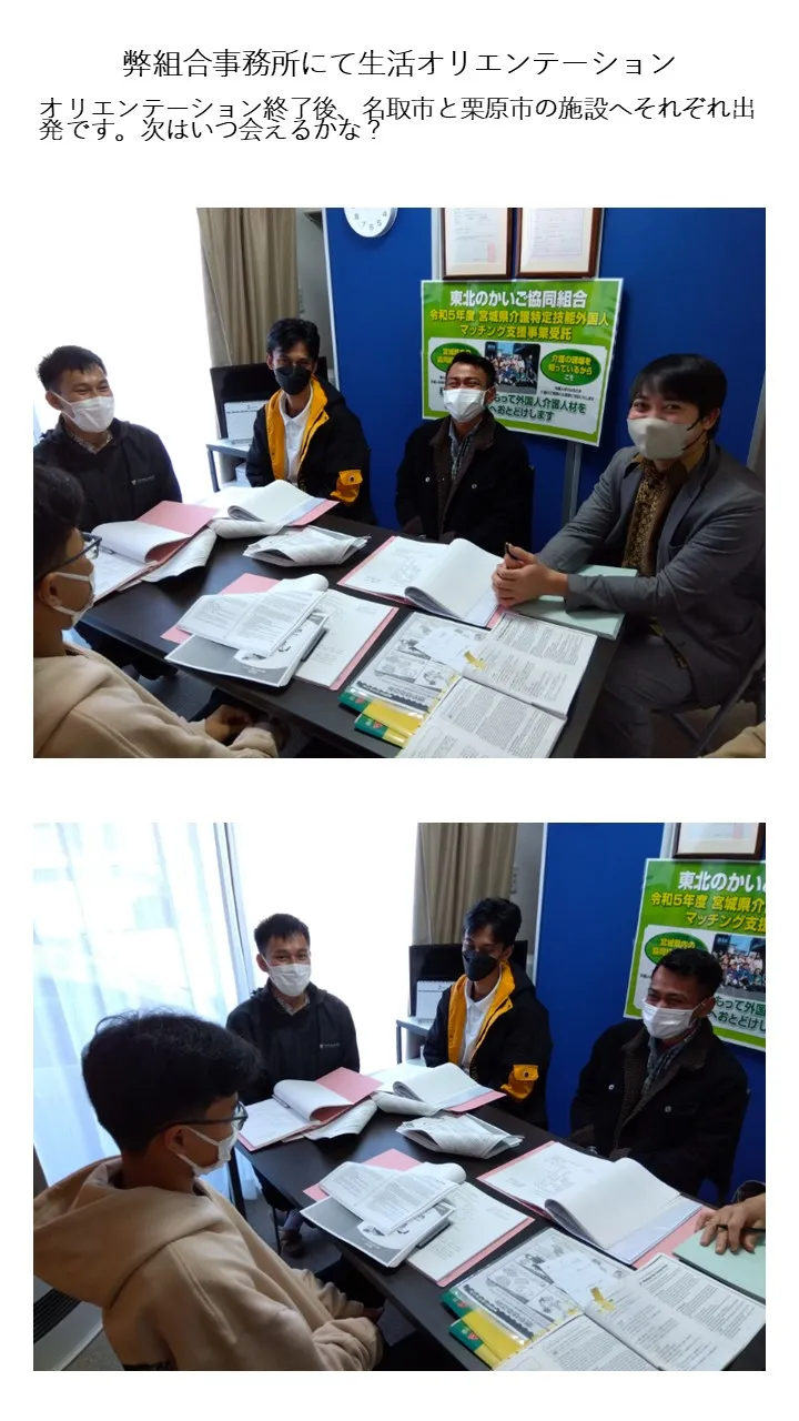 生活オリエンテーション2