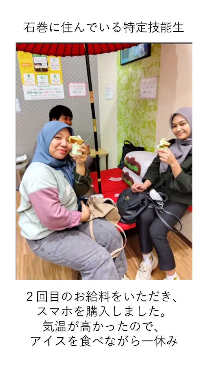 2回目のお給料でスマホ購入