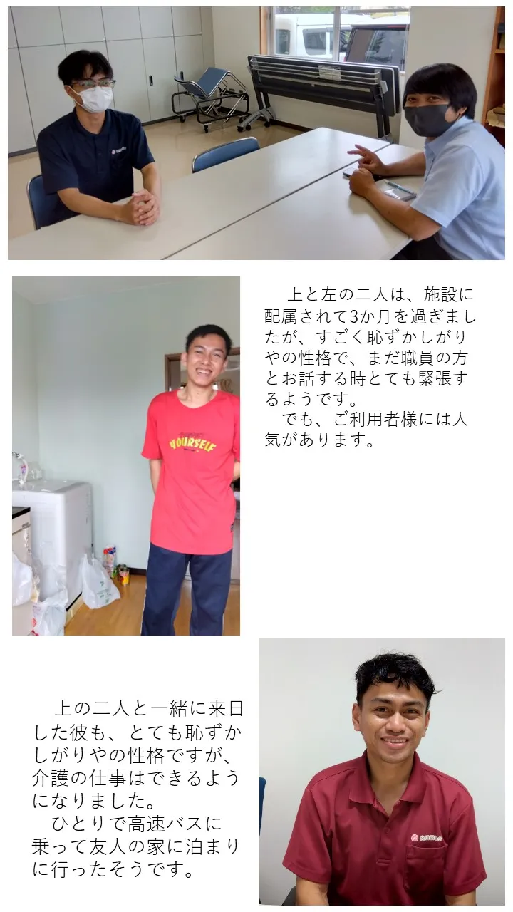 特定技能定期面談2