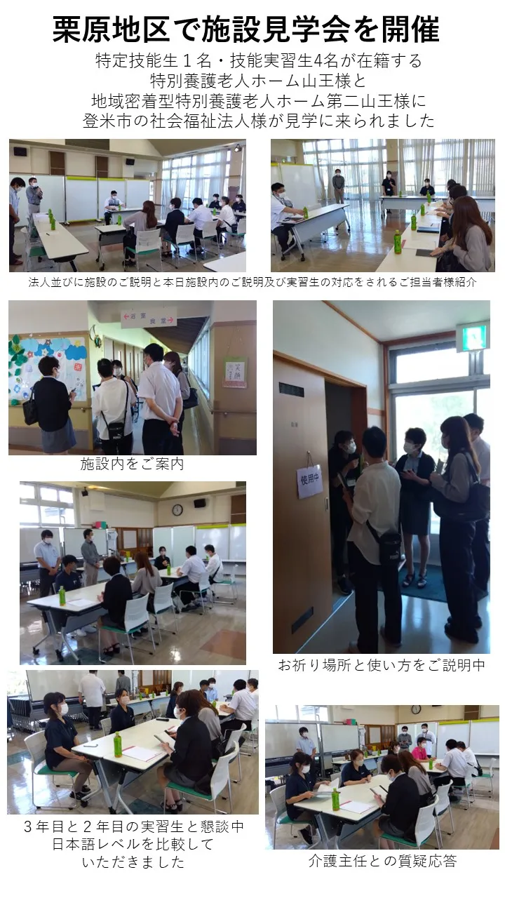 令和6年度施設見学会(2)