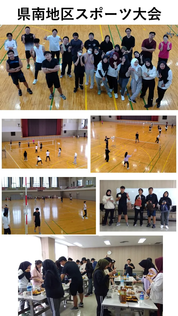 県南地区スポーツ交流会