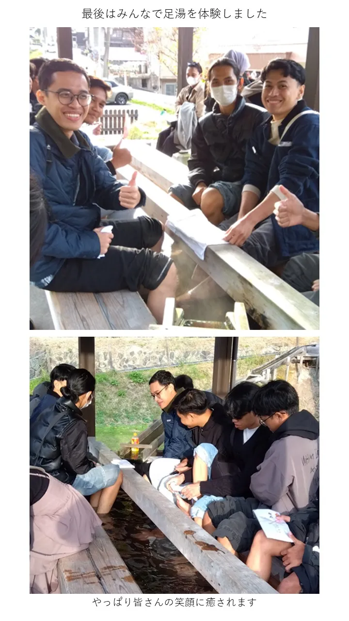 足湯体験