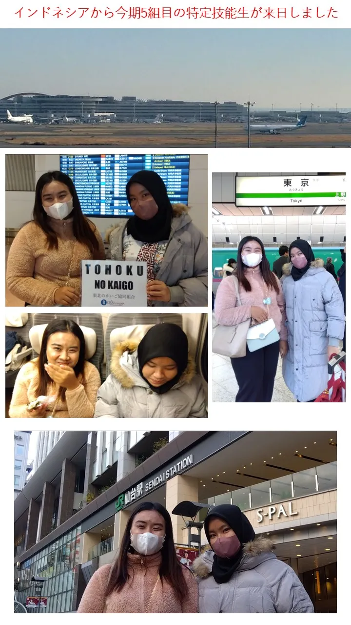 インドネシアから今期5組目の特定技能生が来日しました