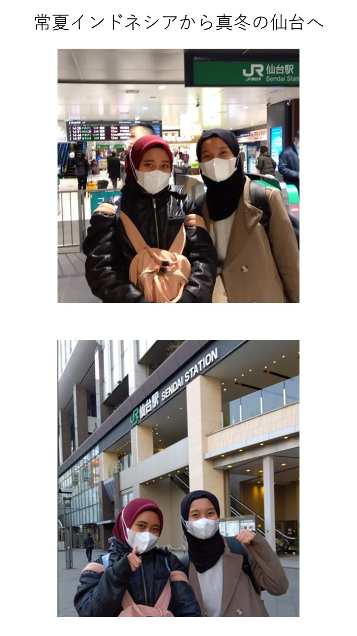 常夏のインドネシアから真冬の仙台へ