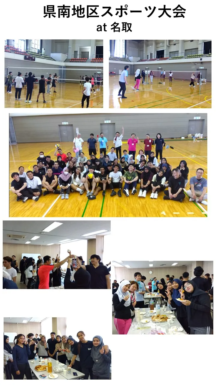 県南地区スポーツ大会