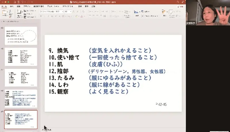 リモートでも日本語学習を支援しています