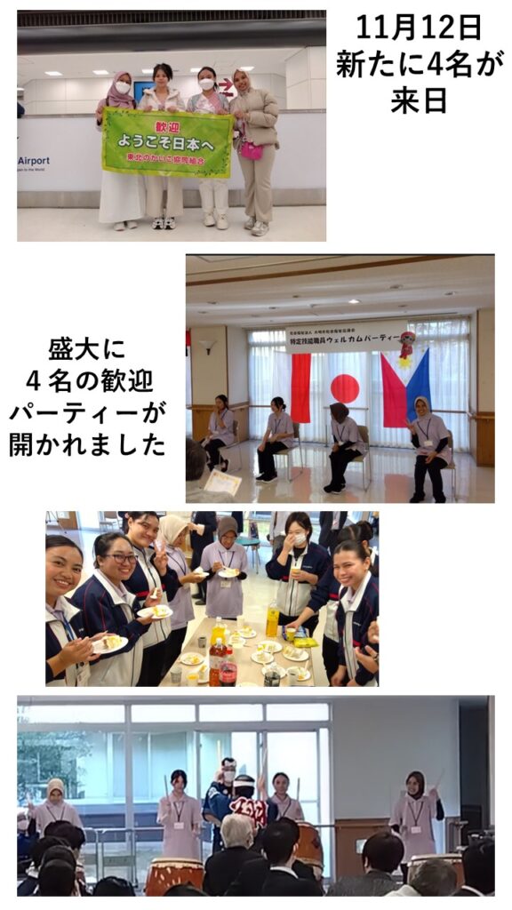 11月14日に来日した4名